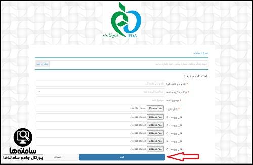 ورود به سامانه اطلاعات دارویی